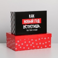 Набор подарочных коробок 10 в 1 «С НГ», 12 х 7 х 4 - 32.5 х 20 х 12.5 см, Новый год Набор подарочных коробок 10 в 1 «С НГ», 12 х 7 х 4 - 32.5 х 20 х 12.5 см, Новый год