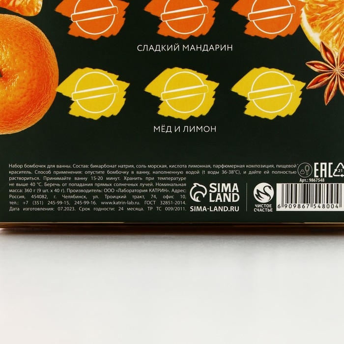 Подарочный набор косметики &laquo;Новогоднего настроения&raquo;, бомбочки для ванны, 9 х 40 г, Новый Год