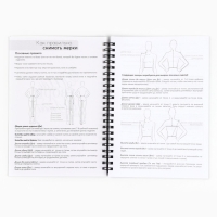 Ежедневник швеи А5, 60 листов «Девушка» Ежедневник швеи А5, 60 листов «Девушка»