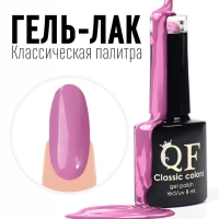Гель лак для ногтей, &laquo;CLASSIC COLORS&raquo;, 3-х фазный, 8мл, LED/UV, цвет розово-фиолетовый (104)