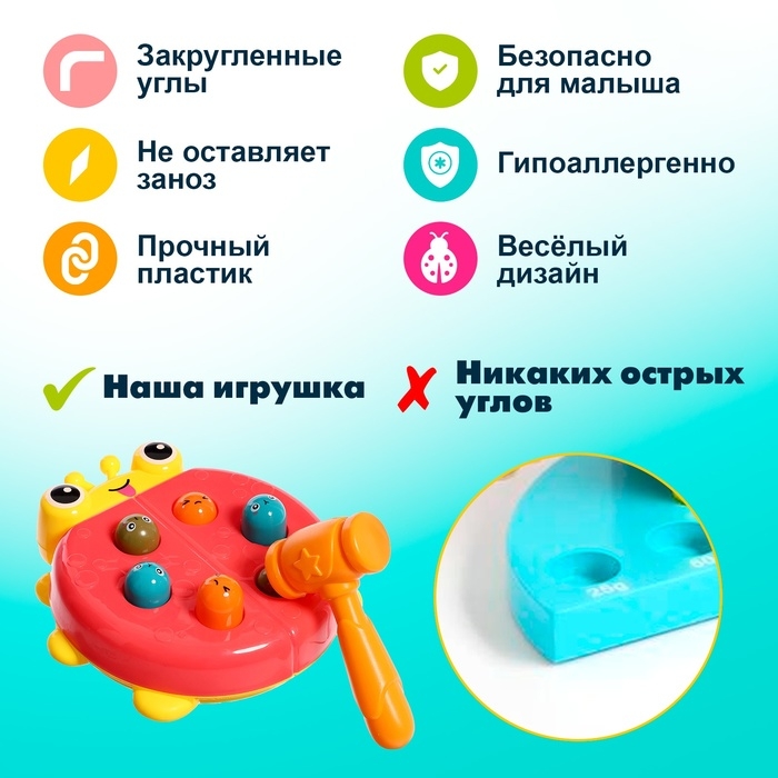 Стучалка &laquo;Божья коровка&raquo;