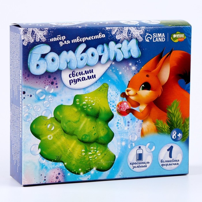 Бомбочки для ванн своими руками на новый год «Рождественская ёлочка», новогодний набор для творчества Бомбочки для ванн своими руками на новый год «Рождественская ёлочка», новогодний набор для творчества
