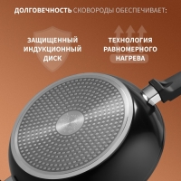 Сковорода Magistro Flame, d=26 см, h=7 см, со стеклянной крышкой, ручка soft-touch, антипригарное покрытие, индукция, цвет чёрный Сковорода Magistro Flame, d=26 см, h=7 см, со стеклянной крышкой, ручка soft-touch, антипригарное покрытие, индукция, цвет чёрный