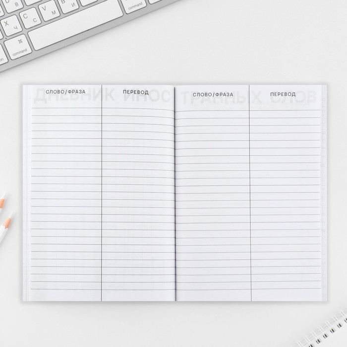 Интерактивный планинг А5, 92 л. Мягкая обложка «Ты красива» Интерактивный планинг А5, 92 л. Мягкая обложка «Ты красива»