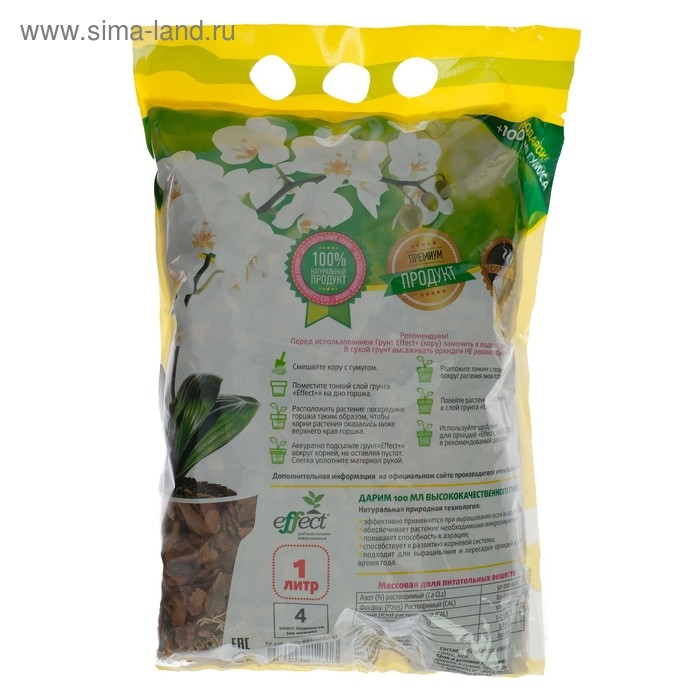Грунт для мини орхидей Effect+&trade; + Гумус, 1 л