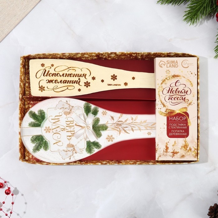 Подарочный набор новогодний &laquo;Верь в чудеса&raquo;: подставка под ложку, лопатка