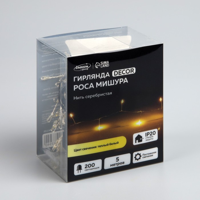 Гирлянда «Мишура» 5 м роса, IP20, серебристая нить, 200 LED, свечение тёплое белое, 12 В Гирлянда «Мишура» 5 м роса, IP20, серебристая нить, 200 LED, свечение тёплое белое, 12 В