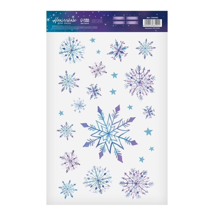 Наклейки новогодние на окна &laquo;Снежный день&raquo;, многоразовые, 20 х 34 см, Новый год