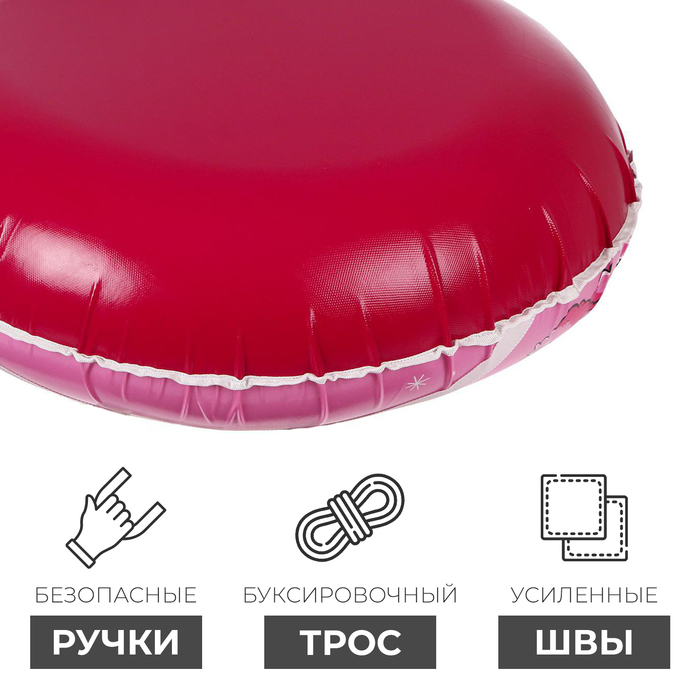 Тюбинг-ватрушка ONLYTOP, диаметр чехла 93 см Тюбинг-ватрушка ONLYTOP, диаметр чехла 93 см