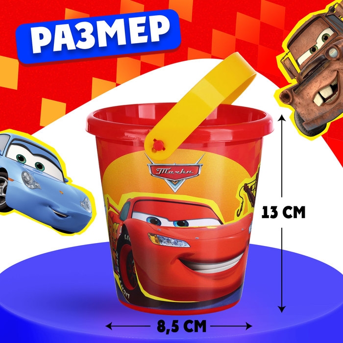 Ведро для игры с песком &laquo;Тачки&raquo;, 1 л