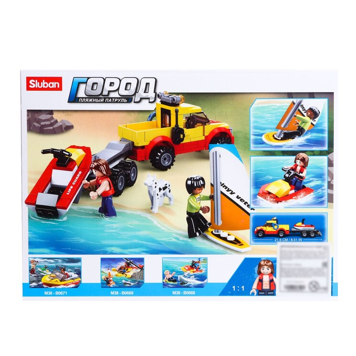Конструктор Город &laquo;Пляжные спасатели&raquo;, 172 детали