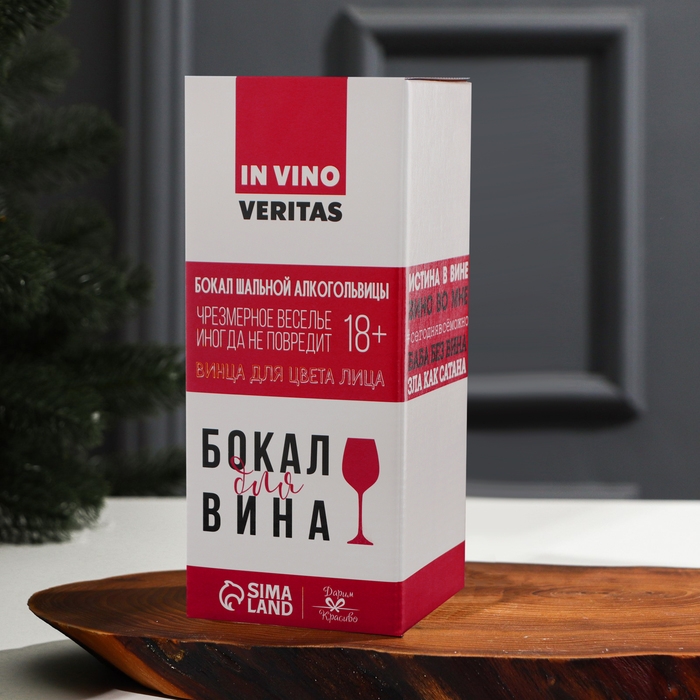 Бокал для вина &laquo;Нового Года!&raquo; 350 мл., деколь