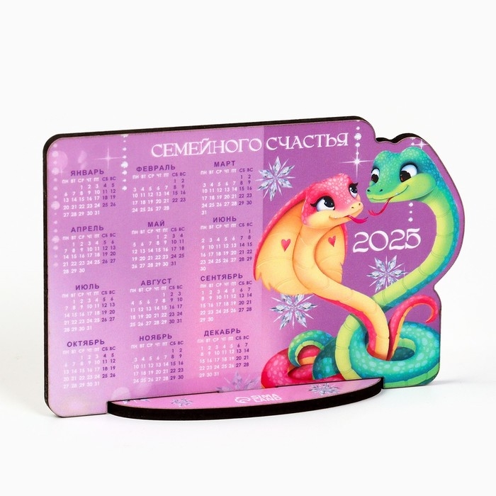 Календарь 2025 настольный «Новый год: Семейного счастья», 10.6 х 7 см, новогодняя серия Календарь 2025 настольный «Новый год: Семейного счастья», 10.6 х 7 см, новогодняя серия