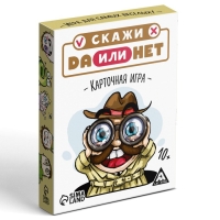 Настольная игра &laquo;Скажи ДА или НЕТ&raquo;, 35 карт, 10+