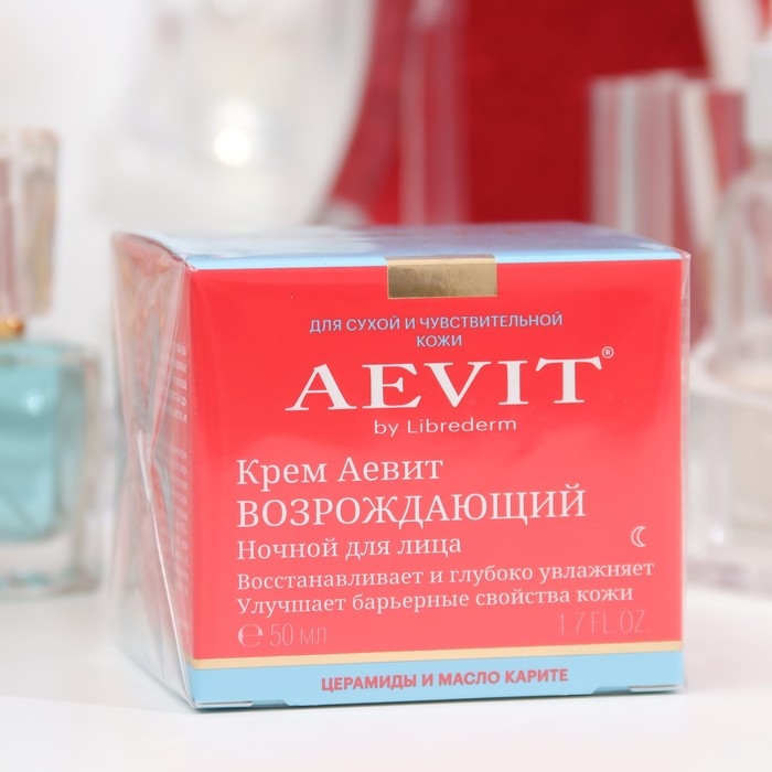 Крем ночной для лица Аевит Librederm возрождающий, 50 мл Крем ночной для лица Аевит Librederm возрождающий, 50 мл