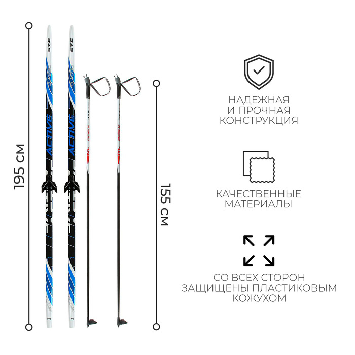 Комплект лыжный: пластиковые лыжи 195 см с насечкой, стеклопластиковые палки 155 см, крепления NN75 мм, цвета МИКС Комплект лыжный: пластиковые лыжи 195 см с насечкой, стеклопластиковые палки 155 см, крепления NN75 мм, цвета МИКС