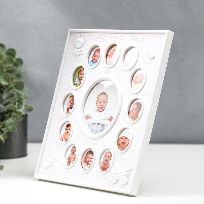 Фоторамка пластик на 13 фото 4х3, 9х7 см Фоторамка пластик на 13 фото 4х3, 9х7 см "Мой первый год" белая 20х25,5 см
