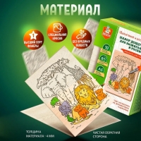 Выжигание. Набор досок для выжигания и росписи «Звериное царство» А5, 10 шт. Выжигание. Набор досок для выжигания и росписи «Звериное царство» А5, 10 шт.