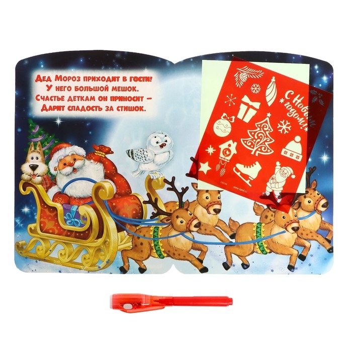 Неоновые открытки &laquo;Приключения Деда Мороза&raquo;