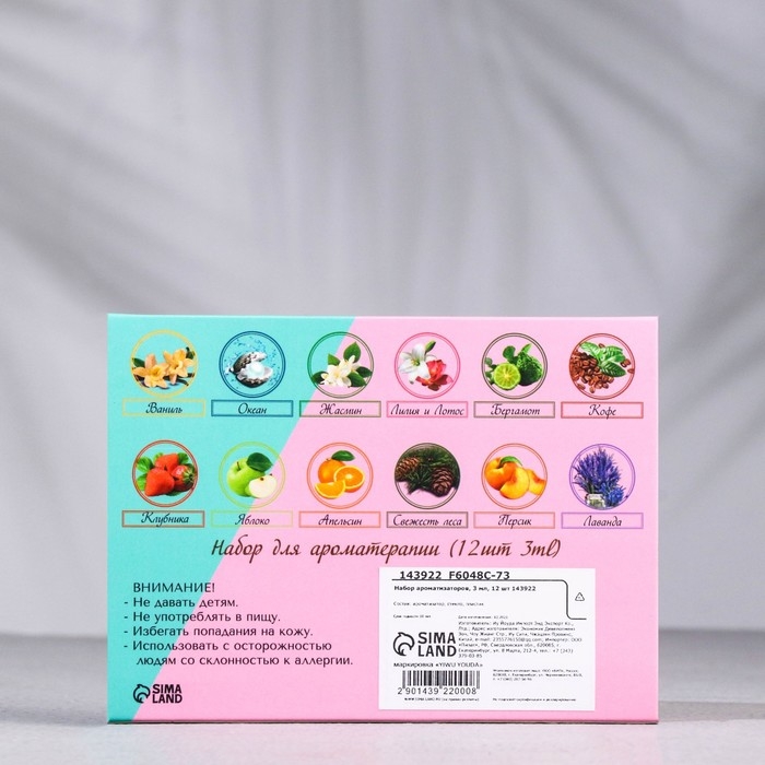 Набор эфирных масел, 3 мл, 12 шт, Набор эфирных масел, 3 мл, 12 шт, "Богатство Аромата"