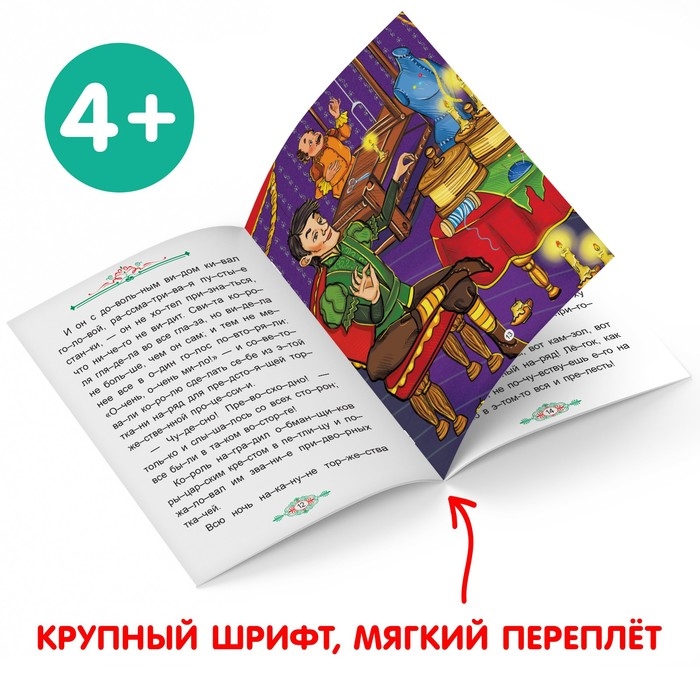 Набор книг Набор книг "Читаем по слогам зарубежные сказки", 6 шт.