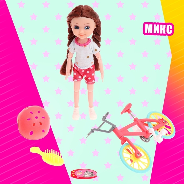 Кукла-малышка &laquo;Активная прогулка&raquo; с аксессуарами, МИКС