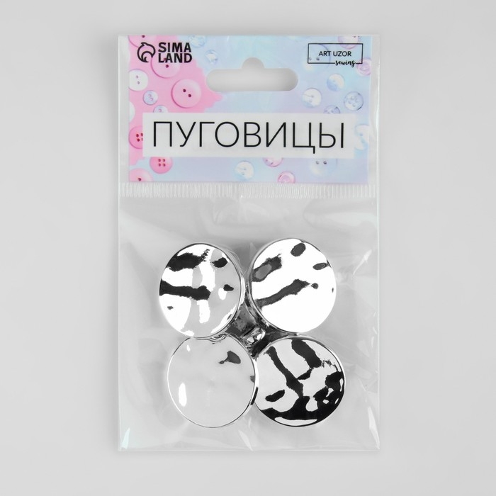 Набор пуговиц на ножке, d = 25 мм, 5 шт, цвет серебряный глянец Набор пуговиц на ножке, d = 25 мм, 5 шт, цвет серебряный глянец