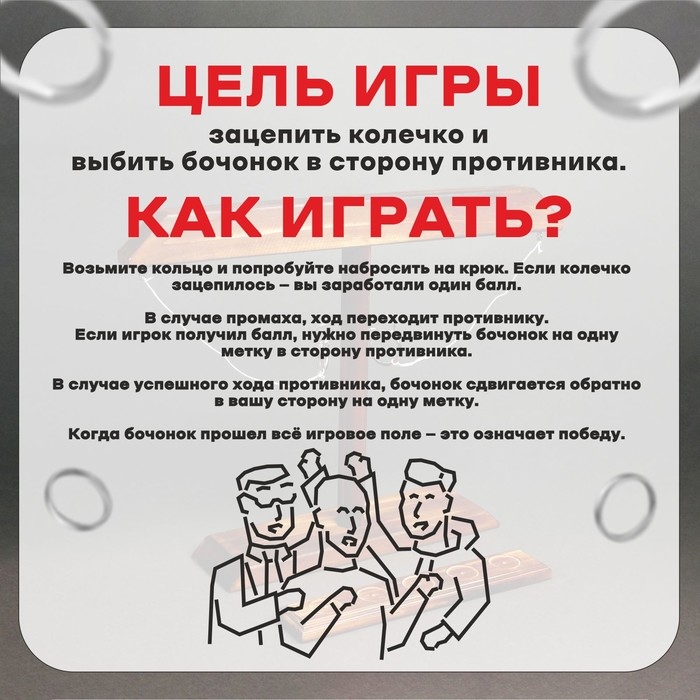 Развивающая игра &laquo;Зацепи Кольцо&raquo;