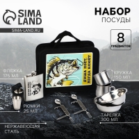 Набор посуды для пикника туристический &laquo;Душа поет&raquo;, 8 предметов
