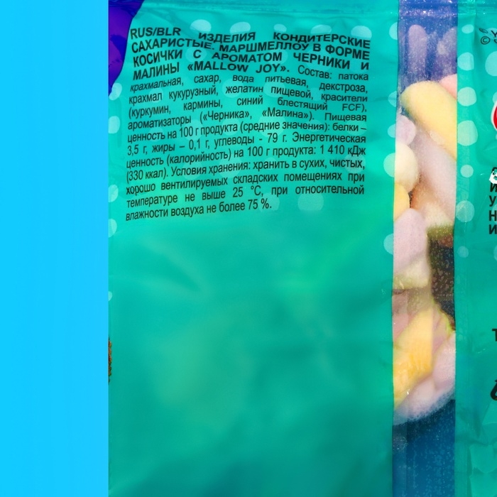 Маршмеллоу "ЧЕБУРАШКА MALLOW JOY", 25 г