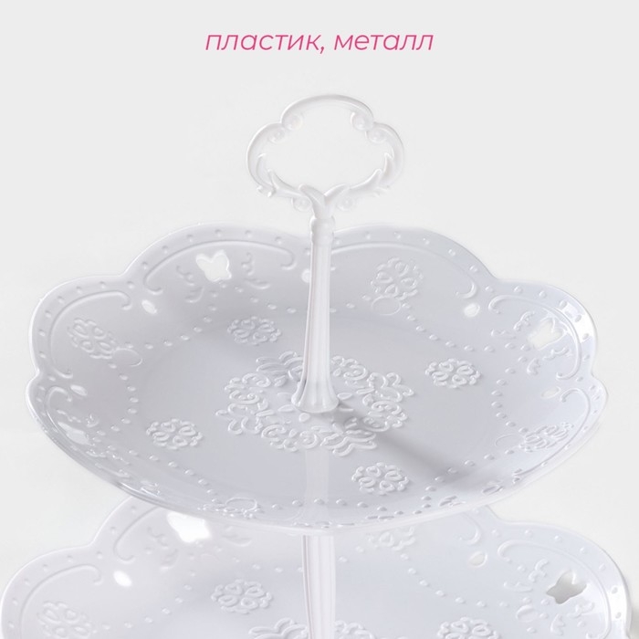 Этажерка-фруктовница круглая &laquo;Вивьен&raquo;, 2 яруса, d=22 см, d=26 см, цвет белый