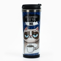 Термостакан со сменной вставкой «Это кружка чая», 400 мл Термостакан со сменной вставкой «Это кружка чая», 400 мл