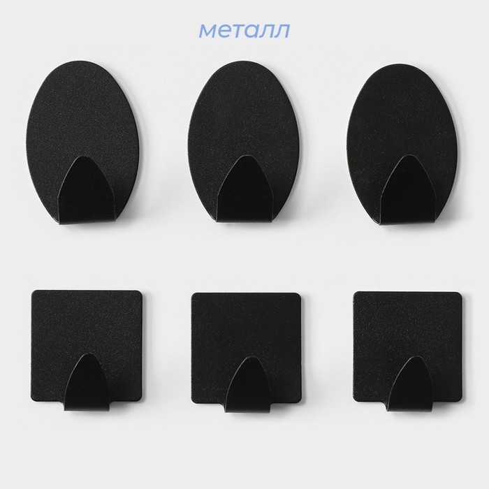 Крючки самоклеющиеся SAVANNA Black Loft, 6 шт, металл, 1,9&times;5,3&times;3,5 см, цвет чёрный