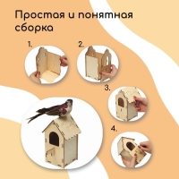 Скворечник, 8,5 &times; 8,5 &times; 18 см, Greengo