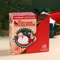 Горячий шоколад в коробке &laquo;Тёплых праздников&raquo;, 125 г (5 шт. х 25 г).