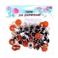 Глаза винтовые с заглушками, «Блёстки» набор 24 шт, размер 1 шт: 1,8 см, цвет коричневый Глаза винтовые с заглушками, «Блёстки» набор 24 шт, размер 1 шт: 1,8 см, цвет коричневый