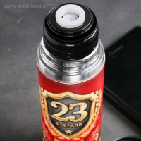 Термос &laquo;23 февраля&raquo;, 750 мл, сохраняет тепло 12-24 ч