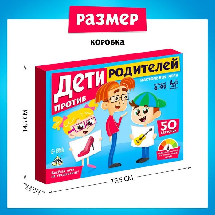 Настольная игра на угадывание слов &laquo;Дети против родителей&raquo;, 2-6 игроков, 6+