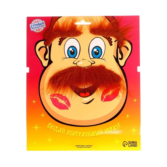 Карнавальные усы с бровями, цвет коричневый Карнавальные усы с бровями, цвет коричневый