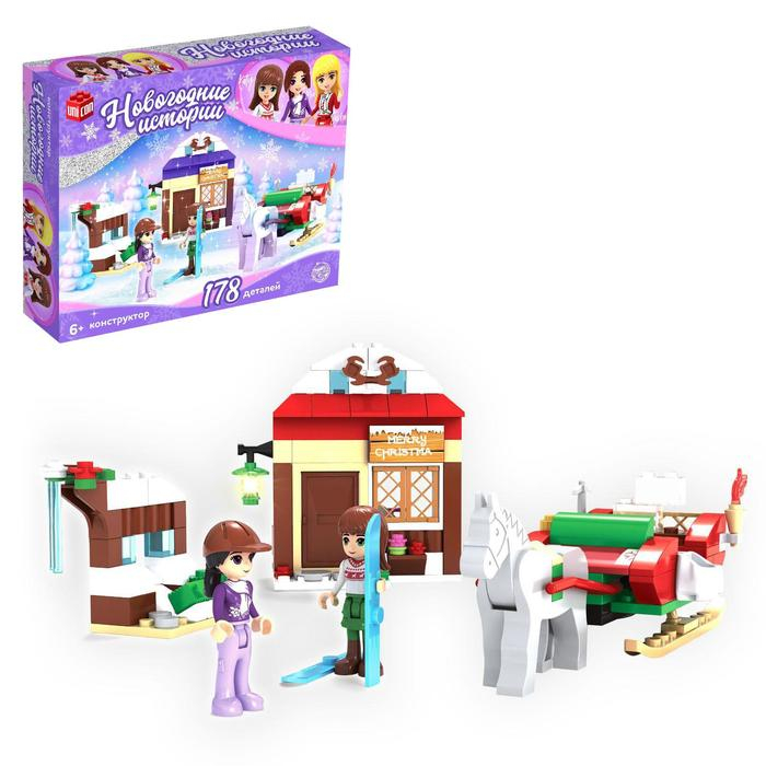 Конструктор &laquo;Новогодние истории&raquo;, 178 деталей