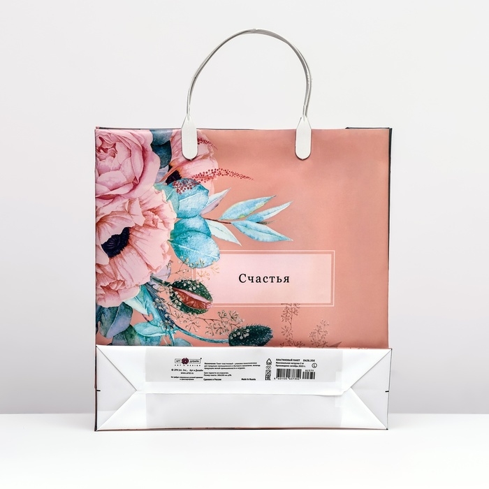 Пакет "Счастья",  мягкий пластик, 30 х 29 х 9 см, 140 мкм