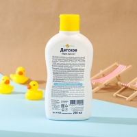 Детское жидкое мыло 2 в 1, "Мой утенок", 250 мл Детское жидкое мыло 2 в 1, "Мой утенок", 250 мл