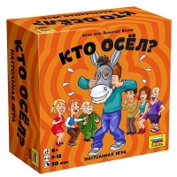 Настольная игра «Кто осёл?» Настольная игра «Кто осёл?»