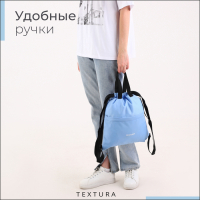 Мешок для обуви на стяжке, наружный карман, TEXTURA, цвет голубой Мешок для обуви на стяжке, наружный карман, TEXTURA, цвет голубой