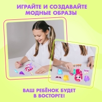 Магнитная игра «Модный пони» Магнитная игра «Модный пони»