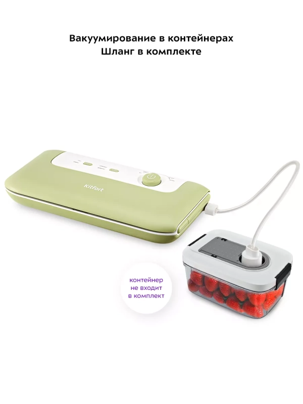 Вакууматор для продуктов КТ-1547 вакуумный упаковщик 130 Вт Вакууматор для продуктов КТ-1547 вакуумный упаковщик 130 Вт