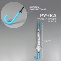 Зонт - трость полуавтоматический «Единороги», 8 спиц, R = 45/54 см, D = 108 см, цвет прозрачный/белый/голубой Зонт - трость полуавтоматический «Единороги», 8 спиц, R = 45/54 см, D = 108 см, цвет прозрачный/белый/голубой