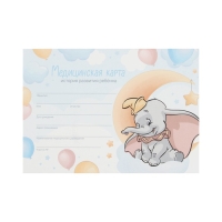 Медицинская карта ребенка Форма №112/у, 80 листов, Дамбо Медицинская карта ребенка Форма №112/у, 80 листов, Дамбо