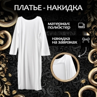 Карнавальный набор &laquo;Великий Шейх&raquo;: накидка, головной убор