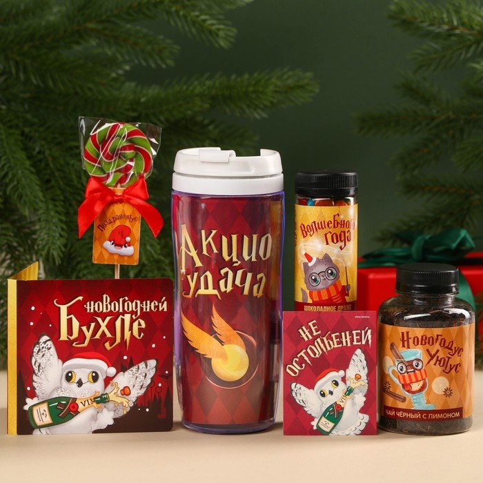 Гифтбокс &laquo;Новогодус Поздравлятус&raquo;: термостакан, чай чёрный с фруктами, леденец со вкусом арбуза, драже, молочный шоколад 4 шт.